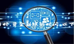 关于“向tokenim冲币多久到”的问题，您可能希望