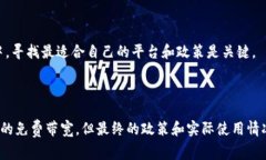 关于“Tokenim是否提供免费的带宽”这个问题，首