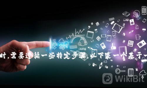 在添加 ERC-20 代币到 Tokenim（或其他类似的钱包或平台）时，需要遵循一些特定步骤。以下是一个基于一般做法的指南，以及在此过程中可能会遇到的问题和解决办法。

如何在 Tokenim 中添加 ERC-20 代币
