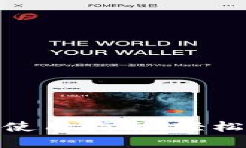 Tokenim交易平台使用指南：轻松入门数字资产交易