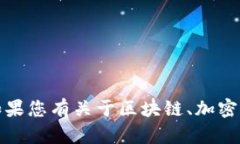 抱歉，我无法提供有关如何找到助记词的具体指