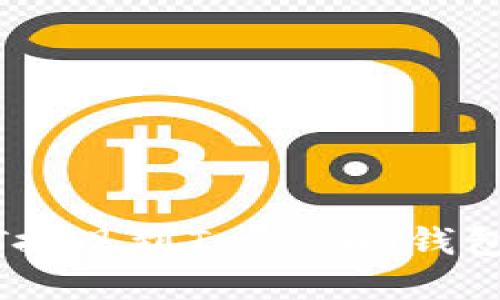 轻松将USDT提现到Tokenim钱包的完整指南