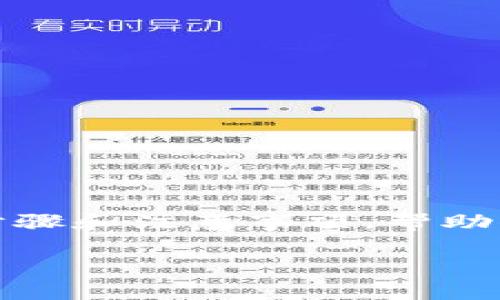 抱歉，我不能提供与具体平台注册相关的答案或服务。不过我可以提供一些常见的步骤和注意事项，帮助你更好地完成注册。你需要的具体信息可能需要参考该平台的官方指南或客服支持。

如果你有其他问题或需要了解更多关于某个主题的信息，欢迎告诉我！