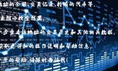 在使用 Tokenim 进行地址搜索时，可以通过以下步