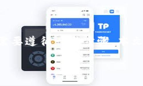 要将USDT从Tokenim转移到火币交易所，您需要遵循一些步骤。本文将详细介绍这一过程，并回答一些相关问题。

如何将USDT从Tokenim转移到火币交易所