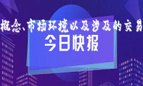 在讨论如何将Tokenim中的代币（币）变现之前，我们需要了解代币的基本概念、市场环境以及涉及的交易平台和步骤。以下内容将详细阐述代币变现的过程，包括相关的问题解答。

Tokenim中代币变现的全面指南