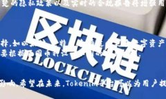 在探讨“Tokenim是否可以添加BTC”这个问题之前，