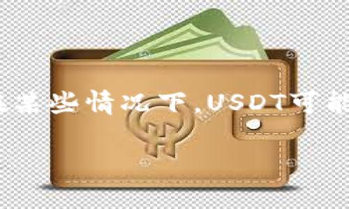   如何将Tokenim中的USDT安全转出？ / 

 guanjianci USDT, Tokenim, 加密货币转账 /guanjianci 

在当今数字货币的世界中，USDT（Tether）因其稳定的价值被广泛使用。USDT的稳定性使得它成为投资者在加密市场波动时的一种避险资产。Tokenim作为一个加密货币交易平台，允许用户存储和交易多种数字资产，包括USDT。那么，如何安全地将Tokenim中的USDT转出呢？本文将详细介绍这一过程，并帮助您更好地理解这一交易所的操作。

1. 注册和登录Tokenim账户

首先，您需要确保在Tokenim平台上有一个已注册的账户。如果尚未注册，可以访问Tokenim的网站进行注册。在注册过程中，您需要提供一些个人信息，以遵循KYC（Know Your Customer，了解您的客户）政策。注册完成后，请使用您的帐户凭据在平台上登录。

2. 确认USDT余额

在成功登录后，您需要检查自己在Tokenim平台上持有的USDT余额。在账户主页，您通常会看到一个资产或钱包选项，点击进入。在这里，您可以看到所有可用的资产列表，包括USDT。确保您的USDT余额足够以支付转账费用，以避免转账失败。

3. 获取转出地址

在将USDT从Tokenim转出之前，您需要一个接收地址。这通常是您将USDT发送到的另一加密钱包的地址。如果您还没有一个钱包，您可以选择使用一些主流钱包，如MetaMask、Trust Wallet或硬件钱包如Ledger或Trezor。在您的加密钱包中，找到USDT并生成接收地址。请务必仔细复制此地址，确保没有错误。

4. 进行转账操作

在确认您在Tokenim平台上的USDT余额和获取到接收地址后，您可以进行转账操作。回到Tokenim平台，在资产或钱包选项中寻找“提取”或“转出”的按钮。输入您想要转出的USDT数量和接收地址，并且仔细核对信息。如果一切都正确无误，请点击确认或提交。Tokenim可能会要求您输入两步验证代码（如果启用了此功能）以增强安全性。

5. 查看交易状态

提交转账请求后，通常会有一个处理时间。您可以在Tokenim的交易记录或历史记录中查看该交易的状态。许多交易所会提供交易ID，您可以使用此ID在区块链浏览器中查询交易状态。转账完成后，您会在目标钱包中看到您的USDT到账。

6. 确保安全性

在进行数字货币转账时，安全至关重要。请确保您使用的计算机和网络都是安全的，避免在公共Wi-Fi环境下进行资金交易。此外，始终保持您的Tokenim账户启用双重身份验证，以防止未经授权的访问。

7. 处理错误情况

常见的转账问题包括输入错误的接收地址、余额不足或网络拥堵等。如果您发现转账未能成功或出现错误消息，请务必立即与Tokenim的客户支持团队联系，寻求帮助。常规情况下，Tokenim能够提供快速而专业的支持，以帮助用户解决问题。

相关问题探讨

问题1：如果转账失败，我该怎么办？

转账失败是许多数字货币用户可能遇到的常见问题，可能由多种原因造成。在转账请求中，用户需要确保输入的所有信息正确无误，包括接收地址、转账数量以及支付的手续费。如果请求失败，首先要检查余额是否足够，并确保网络运行正常。如果余额不足，则需要在Tokenim上进行充值。请耐心等待几分钟，如果问题依旧存在，则需要联系Tokenim的客户支持部门。他们将会提供更专业的帮助，调查请求失败的原因，并提出解决方案。

问题2：如何选择一个安全的USDT钱包？

选择一个安全的USDT钱包是保障您资产的重要环节。您可以依据几个关键因素来进行选择。首先，考虑钱包的类型。硬件钱包如Ledger和Trezor提供最高级别的安全性，因为它们是离线存储的，不易受到网络攻击。其次，移动及桌面钱包如MetaMask和Trust Wallet则方便用户日常操作，适合小额使用。其次，确保所选钱包的声誉良好，用户评价高且开发团队活跃，能够及时修复漏洞和更新软件。最后，始终确保开启双因素身份验证，并定期备份钱包账户信息，以增强安全性。

问题3：USDT和其他稳定币有哪些区别？

USDT是市场上最流行和广泛接受的稳定币之一，但还有许多其他稳定币。例如，USDC和DAI都是以美元为基础的稳定币。USDC是一款专注于透明度和合规性的稳定币，由Circle公司发行，而DAI则是一种去中心化的稳定币，依赖于以太坊区块链的智能合约来维持其价值的稳定。与这些稳定币不同，USDT的背后由Tether公司支持，但其透明度和储备问题曾受到一定质疑。因此，对于投资者而言，选择稳定币时需认真考虑这些差异，风险以及适用性。

问题4：USDT的市场走势如何？

USDT的市场走势会受到多重因素的影响，包括整体加密市场的波动、全球经济状况以及加密货币法规的变化等。通常情况下，USDT的用量会在市场动荡时增加，投资者会选择将其作为避险资产，避免原生加密货币的价格波动。在某些情况下，USDT可能会由于交易所流动性或内部问题遭遇短暂贬值。如果您希望进行长期投资或交易，应该持续关注USDT的市场气候，制定合适的交易策略，并合理配置资产以避免潜在风险。

总结来说，将USDT从Tokenim中安全转出是一个相对简单的过程，只需遵循上述步骤并注意安全性。同时，对相关问题的深入了解，可以帮助您更好地管理和使用数字资产，提高资金安全性。
