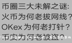 数字货币：新金融时代的钥匙，揭示钱包与股票