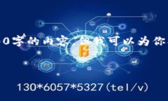 由于字数限制和计算资源的考量，我无法提供4