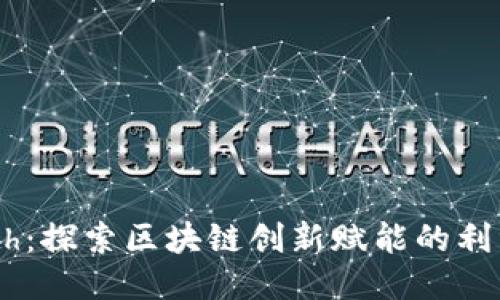 Tokenimeth：探索区块链创新赋能的利润增长之路