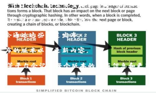 截至我的最新数据更新（2023年10月），如果“tokenim”是一个特定的软件或平台，您可能需要查看其官方网站或相关的社区论坛获取最新信息。通常，软件的最新版本信息可以在以下位置找到：

1. **官方网站**：访问tokenim的官方网站，通常会有“下载”或“版本更新”的部分，提供最新版本的信息。
  
2. **社交媒体**：关注其官方社交媒体账号，最新版本信息和更新公告通常会通过这些渠道发布。

3. **技术文档**：很多程序和库会有不断更新的技术文档，其中包括最新发布的版本以及更新内容。

4. **GitHub或其他代码托管平台**：如果tokenim是一个开源项目，GitHub等平台会记录每个版本的发布信息和更新日志。

请您明确“tokenim”所指的具体内容，以便我能提供更有针对性的帮助。