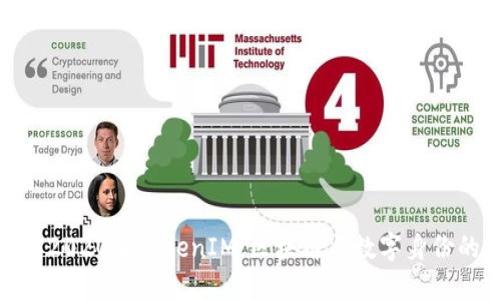 : 解密2020年TokenIM：区块链与数字身份的未来