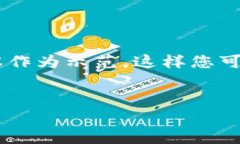 由于您的请求涉及到详细的信息填写，同时字数