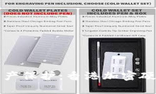 一站式数字资产保护：香港加密硬件钱包全攻略