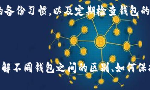 在创建EOS钱包时，实际上并不需要ETH（以太坊）。EOS和以太坊是两个不同的区块链平台，各自使用不同的加密货币和技术。因此，创建EOS钱包并不需要ETH。

不过，关于EOS钱包的创建和使用，以下是一些详细信息。

### 什么是EOS钱包？

EOS钱包是用于存储、管理和交易EOS代币的数字钱包。EOS是一个去中心化应用程序平台，其生态系统允许开发者构建和部署智能合约和去中心化应用（DApps）。

### 如何创建EOS钱包？

创建EOS钱包的过程通常包括以下几个步骤：

1. **选择一个钱包服务**：市场上有很多EOS钱包，包括托管钱包和非托管钱包。常见的选择有Scatter、EOSIO Wallet、Anchor Wallet等。

2. **下载并安装钱包**：根据你选择的钱包类型，下载相应的应用程序或Chrome扩展。

3. **注册新账户**：创建一个新账户，通常需要选择一个独特的用户名（EOS账户名），并生成密钥对（公钥和私钥）。

4. **备份私钥**：在创建过程中，系统会提示你备份私钥或助记词，确保安全保存以防丢失。

5. **充值EOS**：创建好钱包后，可以通过交易所或其他方式将EOS代币转入你的钱包中。

### 使用EOS钱包的注意事项

- **安全性**：保护好私钥或助记词，尽量不要将其存储在网络上。可以使用硬件钱包增加安全性。

- **交易费用**：使用EOS网络发送交易时会收取网络费用，确保你的钱包中有足够的EOS来支付交易费用。

- **功能理解**：不同钱包的功能可能有所不同，了解你所使用的钱包的具体操作及相关费用。

### 可能的相关问题

#### 1. EOS钱包和以太坊钱包有什么区别？

EOS钱包和以太坊钱包的主要区别在于它们与各自区块链的兼容性、功能和使用方式。EOS是一种基于委托权益证明（DPoS）机制的区块链，而以太坊是基于工作量证明（PoW）机制到权益证明（PoS）机制的，因此它们的设计目标和实现方式有所不同。

在钱包功能方面，EOS钱包通常更注重于处理DApp交互，因为EOS的特点是高吞吐量和低延迟，而以太坊钱包则更多用于交易和存储ETH及各种基于以太坊的代币。

使用的代币也是一个关键因素。EOS钱包主要用于管理EOS代币，而以太坊钱包用于管理ETH及ERC-20代币。在创建和使用的过程中，用户需要理解各自区块链的特性以及如何在其中进行交易。

#### 2. 如何安全地管理EOS钱包？

管理EOS钱包的安全性至关重要，用户需要采取一些措施来确保自己的资产不会受到损失。首先，使用非托管钱包可以确保用户真正掌握自己的私钥，而不是将其交给第三方。托管钱包虽然方便，但风险更大，因为你必须信任服务提供商的安全性。

其次，务必备份私钥和助记词。许多用户在创建钱包时会忽视这一步，导致因遗失私钥而失去访问权限。一旦私钥丢失，对应的资金也将无法恢复。

此外，定期更新钱包软件，使用复杂的密码，并开启双重身份验证（2FA）也是保护资金安全的重要手段。最后，应对钓鱼攻击保持警惕，不要随意点击陌生链接和输入私钥信息。

#### 3. 如何在EOS钱包中进行交易？

在EOS钱包中进行交易的流程通常如下：首先确保你的钱包中有足够的EOS代币来支付交易费用。然后，进入钱包的“发送”界面，输入接收方的EOS账户名和转账的EOS数量。在这一步，注意检查接收方的地址是否正确，任何错误都可能导致资金丢失。

接着，确认交易信息，如果你使用的是非托管钱包，系统会提示你输入私钥以进行签名。签名后，交易会被发送到EOS网络进行处理，网络确认后，交易成功完成。你可以在交易记录中查看交易状态。

在进行大额交易时，为了确保安全，考虑先进行小额测试也是一个好主意，确保流程无误后再进行大额度操作。

#### 4. 忘记EOS钱包的密码或私钥怎么办？

如果忘记EOS钱包的密码或私钥，恢复过程会非常困难，甚至在很多情况下是不可能的。这就是为什么在创建钱包时备份和安全存储私钥或助记词如此重要。

如果你使用的是某些钱包提供的恢复功能，可能会有一些选项可以尝试恢复账户。通常，用户需要使用他们的助记词来重置密码或恢复钱包。在这种情况下，确保你拥有整套助记词。

如果没有备份并且没有恢复选项，那么资金将可能永久丢失，这是去中心化钱包的一大缺陷。因此，建立良好的备份习惯，以及定期检查钱包的安全性，对于保护你的数字资产至关重要。

### 结论

创建和管理EOS钱包的过程相对简单，但用户必须具备一定的安全意识。虽然不需要ETH来创建EOS钱包，但了解不同钱包之间的区别、如何保护钱包安全以及进行交易的基本方法是非常必要的。希望以上资讯能帮助到想要进入EOS生态系统的新用户。