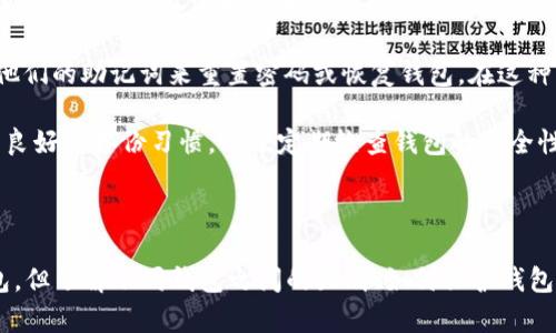 在创建EOS钱包时，实际上并不需要ETH（以太坊）。EOS和以太坊是两个不同的区块链平台，各自使用不同的加密货币和技术。因此，创建EOS钱包并不需要ETH。

不过，关于EOS钱包的创建和使用，以下是一些详细信息。

### 什么是EOS钱包？

EOS钱包是用于存储、管理和交易EOS代币的数字钱包。EOS是一个去中心化应用程序平台，其生态系统允许开发者构建和部署智能合约和去中心化应用（DApps）。

### 如何创建EOS钱包？

创建EOS钱包的过程通常包括以下几个步骤：

1. **选择一个钱包服务**：市场上有很多EOS钱包，包括托管钱包和非托管钱包。常见的选择有Scatter、EOSIO Wallet、Anchor Wallet等。

2. **下载并安装钱包**：根据你选择的钱包类型，下载相应的应用程序或Chrome扩展。

3. **注册新账户**：创建一个新账户，通常需要选择一个独特的用户名（EOS账户名），并生成密钥对（公钥和私钥）。

4. **备份私钥**：在创建过程中，系统会提示你备份私钥或助记词，确保安全保存以防丢失。

5. **充值EOS**：创建好钱包后，可以通过交易所或其他方式将EOS代币转入你的钱包中。

### 使用EOS钱包的注意事项

- **安全性**：保护好私钥或助记词，尽量不要将其存储在网络上。可以使用硬件钱包增加安全性。

- **交易费用**：使用EOS网络发送交易时会收取网络费用，确保你的钱包中有足够的EOS来支付交易费用。

- **功能理解**：不同钱包的功能可能有所不同，了解你所使用的钱包的具体操作及相关费用。

### 可能的相关问题

#### 1. EOS钱包和以太坊钱包有什么区别？

EOS钱包和以太坊钱包的主要区别在于它们与各自区块链的兼容性、功能和使用方式。EOS是一种基于委托权益证明（DPoS）机制的区块链，而以太坊是基于工作量证明（PoW）机制到权益证明（PoS）机制的，因此它们的设计目标和实现方式有所不同。

在钱包功能方面，EOS钱包通常更注重于处理DApp交互，因为EOS的特点是高吞吐量和低延迟，而以太坊钱包则更多用于交易和存储ETH及各种基于以太坊的代币。

使用的代币也是一个关键因素。EOS钱包主要用于管理EOS代币，而以太坊钱包用于管理ETH及ERC-20代币。在创建和使用的过程中，用户需要理解各自区块链的特性以及如何在其中进行交易。

#### 2. 如何安全地管理EOS钱包？

管理EOS钱包的安全性至关重要，用户需要采取一些措施来确保自己的资产不会受到损失。首先，使用非托管钱包可以确保用户真正掌握自己的私钥，而不是将其交给第三方。托管钱包虽然方便，但风险更大，因为你必须信任服务提供商的安全性。

其次，务必备份私钥和助记词。许多用户在创建钱包时会忽视这一步，导致因遗失私钥而失去访问权限。一旦私钥丢失，对应的资金也将无法恢复。

此外，定期更新钱包软件，使用复杂的密码，并开启双重身份验证（2FA）也是保护资金安全的重要手段。最后，应对钓鱼攻击保持警惕，不要随意点击陌生链接和输入私钥信息。

#### 3. 如何在EOS钱包中进行交易？

在EOS钱包中进行交易的流程通常如下：首先确保你的钱包中有足够的EOS代币来支付交易费用。然后，进入钱包的“发送”界面，输入接收方的EOS账户名和转账的EOS数量。在这一步，注意检查接收方的地址是否正确，任何错误都可能导致资金丢失。

接着，确认交易信息，如果你使用的是非托管钱包，系统会提示你输入私钥以进行签名。签名后，交易会被发送到EOS网络进行处理，网络确认后，交易成功完成。你可以在交易记录中查看交易状态。

在进行大额交易时，为了确保安全，考虑先进行小额测试也是一个好主意，确保流程无误后再进行大额度操作。

#### 4. 忘记EOS钱包的密码或私钥怎么办？

如果忘记EOS钱包的密码或私钥，恢复过程会非常困难，甚至在很多情况下是不可能的。这就是为什么在创建钱包时备份和安全存储私钥或助记词如此重要。

如果你使用的是某些钱包提供的恢复功能，可能会有一些选项可以尝试恢复账户。通常，用户需要使用他们的助记词来重置密码或恢复钱包。在这种情况下，确保你拥有整套助记词。

如果没有备份并且没有恢复选项，那么资金将可能永久丢失，这是去中心化钱包的一大缺陷。因此，建立良好的备份习惯，以及定期检查钱包的安全性，对于保护你的数字资产至关重要。

### 结论

创建和管理EOS钱包的过程相对简单，但用户必须具备一定的安全意识。虽然不需要ETH来创建EOS钱包，但了解不同钱包之间的区别、如何保护钱包安全以及进行交易的基本方法是非常必要的。希望以上资讯能帮助到想要进入EOS生态系统的新用户。