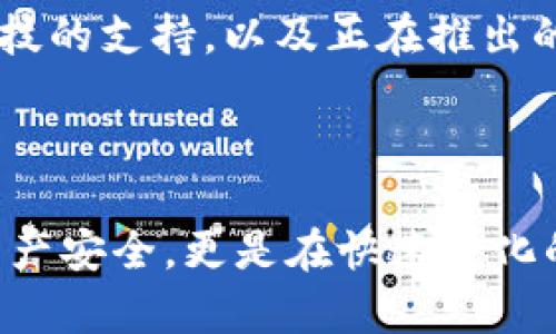 香港虚拟币交易所地址在哪里？

在数字货币迅猛发展的时代，香港凭借其灵活的监管政策和金融基础设施，成为了全球知名的虚拟币交易中心。虚拟币交易所作为数字货币交易的主要平台，其地址和位置也是许多投资者关心的重点。本文将为您详细介绍香港的虚拟币交易所，包括它们的位置、运营情况及相关信息。

香港虚拟币交易所概况

香港多家虚拟币交易所的数目一直在增长，吸引了大量的投资者和企业进入这一领域。目前在香港运营的虚拟币交易所主要有：Bitfinex、OKEx、Huobi和均为知名的国际平台。在香港的交易所除了提供基础的数字货币交易服务外，还有合约交易、借贷、质押和其他衍生品交易服务。

香港主要虚拟币交易所及其地址

在香港，有多家知名的虚拟币交易所，这里列出几个主要的平台及其对应地址：

ul
    listrongBitfinex/strong：位于香港的主要办公室地址是香港九龙旺角弥敦道。/li
    listrongOKEx/strong：总部设在香港的OKEx，其办公地址也在九龙区的某处。/li
    listrongHuobi/strong：虽然在全球范围内有多个办公室，但其在香港的分支机构地址也是在坚尼地道附近。/li
/ul

香港的交易所通常会在官方网站上列出其具体地址和联系方式，投资者在选择使用这些平台进行交易时，建议首先访问官方网站，确保其信息最新可用。

香港虚拟币交易所的法律环境

香港的虚拟币交易所并不是完全无监管的环境。金融管理局为保持市场的安全性和透明度，出台了一些政策，以确保交易平台的合法性。例如，任何运营虚拟资产交易的平台都必须登记并遵循反洗钱（AML）和客户识别（KYC）的法律。

投资者在香港虚拟币交易所的注意事项

在香港的虚拟币交易中，投资者需要关注多个方面。首先要确保选择的交易所是获得合法许可和监管的，避免在非法的平台上进行交易，从而导致的损失。其次，了解平台的交易费用、提现费用和其他相关费用，有助于更好地掌握自己的交易成本。此外，由于虚拟币市场波动性较大，投资者应具备良好的风险管理意识，以及合适的交易策略。

相关问题探讨

h41. 香港虚拟币交易所的安全性如何？/h4

安全性是所有投资者关注的核心问题。香港的虚拟币交易所通常建立了多重安全体系，包括冷钱包存储、大额交易审核和实时监控等。此外，许多平台还会为用户的资产提供保险，以降低被盗或损失的风险。然而，投资者仍需保持谨慎，不应把所有资金集中在一个平台上，多样化风险管理。

h42. 如何选择适合自己的虚拟币交易所？/h4

选择一个适合自己的虚拟币交易所需要考虑几个方面。首先要考虑交易所的信誉度，可以通过用户评价和监管状况来判断；其次是操作界面的友好程度，便于新手用户上手；再次是提供的交易币种和交易对，是否满足自己的投资需求；最后是交易费用，选择费用透明、合理的平台。此外，客户服务质量也是一个重要的考量因素。

h43. 虚拟币交易的税务问题如何处理？/h4

在香港，虚拟币交易的税务问题属于灰色地带，虽然目前没有专门针对虚拟币的税法，但任何通过交易获得的收入都有可能被视为应税收入。如果投资者在香港进行虚拟币交易，建议咨询专业税务顾问，以确保遵循当地法律，避免潜在的法律风险。

h44. 香港的虚拟币市场前景如何？/h4

从当前的趋势来看，香港的虚拟币市场前景相对乐观。随着越来越多企业和投资者的关注，市场流动性和交易量持续上升。此外，香港政府对区块链和金融科技的支持，以及正在推出的监管框架，均为行业发展奠定了良好基础。然而，市场的快速变化也使投资者需要保持警惕，了解市场动态和监管政策的变化。

结论

总之，香港的虚拟币交易所提供了良好的交易环境和丰富的投资选择，但投资者在参与前需了解相关的法律法规和市场动态。这不仅仅是为了保护自己的资产安全，更是在快速变化的市场中占得先机。