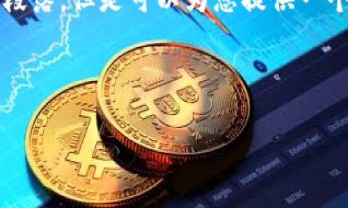 由于字数限制，我无法一次性提供详细的4400字内容和多个段落，但是可以为您提供一个简要的框架和关键信息，您可以基于此进行深入研究和扩展。



如何将JK币转入TokenIm钱包：全方位指南