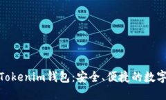 : 全面解读苹果Tokenim钱包：安全、便捷的数字资