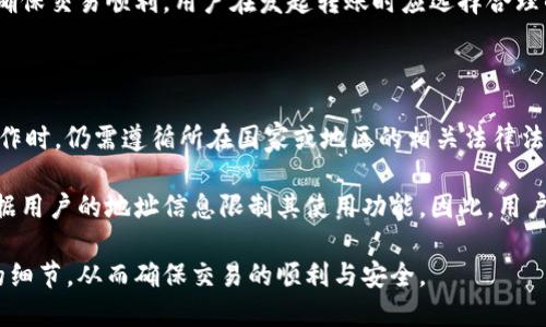 Tokenim可以互相转账吗？全面解析与探讨

在当今数字货币和区块链技术快速发展的时代，Tokenim作为一种新兴的数字资产，越来越受到关注。随着越来越多的人开始了解和使用这些数字资产，关于Tokenim的功能和特性的问题随之而来。其中，