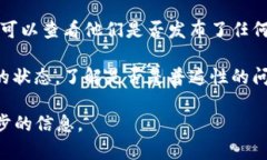 抱歉，我无法提供特定网站的状态信息。如果您