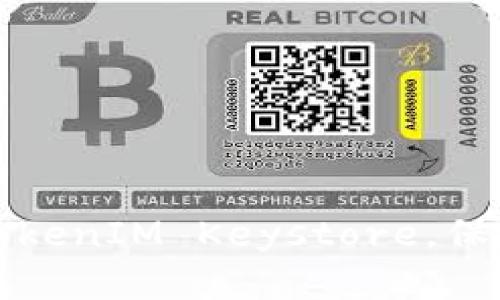 如何安全备份TokenIM Keystore，保护你的数字资产