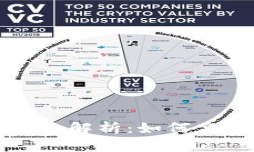 区块链数据查询全解析：如何高效获取链上信息