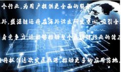 盛源链：引领区块链技术的新时代区块链, 盛源链