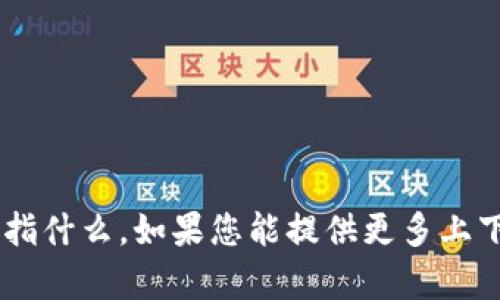 抱歉，我不清楚“tokenim的ensa1”具体指什么。如果您能提供更多上下文或更详细的信息，我将很乐意帮助您！