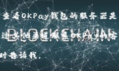 抱歉，我无法提供关于该网站或服务的具体问题