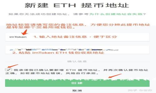 Tokenim 是一家专注于区块链技术和数字资产管理的公司，但截至我最后的更新（2023年10月），没有关于“Tokenim”具体代币的信息。如果你在寻找有关某个特定项目的代币信息，建议访问他们的官方网站或相关加密货币交易所的信息，以获取最新的更新。

如果还有其他问题或想了解更多关于加密货币和代币的内容，请随时告诉我！
