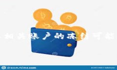 关于“tokenim账户会被冻结吗”的话题涉及到数字