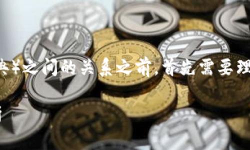 在讨论Tokenim和ETC（以太坊经典）之间的关系之前，首先需要理解Tokenim的背景及其操作机制。

### Tokenim与ETC的关系解析