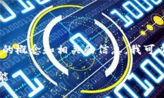 关于“tokenim可以无限创建吗”，在这方面有一些