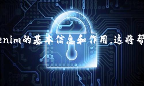 在回答这个问题之前，我们可以先了解一下BNB和Tokenim的基本信息和作用。这将帮助我们更好地理解“BNB能否转入Tokenim”这一问题。

### BNB转入Tokenim的可能性与影响分析