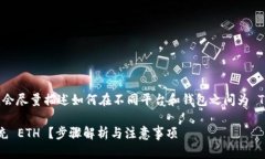 要为您提供详细的信息，我会尽量描述如何在不