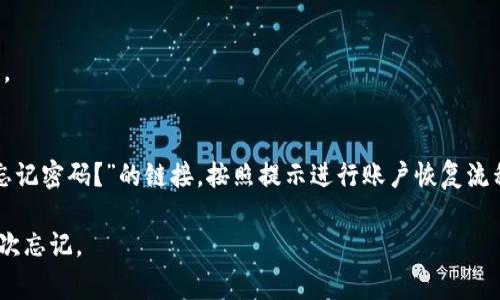 在Tokenim平台上修改密码的步骤通常包括以下几个方面。具体步骤可能会因平台更新而有所不同，但下面是一般的操作流程：

1. 登录Tokenim账户
首先，您需要访问Tokenim的官方网站并登录到您的账户。输入您的用户名和密码，以访问您的个人资料和账户信息。

2. 访问账户设置
登录后，通常会在页面右上角找到您的头像或账户名。点击它，您会看到一个下拉菜单或侧边栏，其中包括“账户设置”、“安全设置”或“个人资料”等选项。点击“账户设置”或“安全设置”。

3. 找到修改密码的选项
在账户设置页面中，您应该能够找到“修改密码”或“更改密码”的选项。点击该选项以继续下一步。

4. 输入旧密码和新密码
在弹出的修改密码窗口中，您需要输入您的旧密码以验证身份。然后，输入两次新密码以确保没有输入错误。通常，平台会要求新密码满足一定的安全标准，例如长度要求和字符组合要求。

5. 保存更改
确认填写无误后，点击“保存”或“提交”按钮。系统会处理您的请求并更新您的密码。如果成功，您将收到一条确认信息，提示密码已成功更改。

6. 登出与重新登录
为了确保新密码生效，您可以选择登出，然后使用新密码重新登录账户。

7. 遇到问题该怎么办
如果在修改密码的过程中遇到任何问题，比如忘记密码，您可以点击“忘记密码？”的链接，按照提示进行账户恢复流程。

确保您在修改密码时，选择一个强壮、安全的密码，并妥善保存，以防下次忘记。