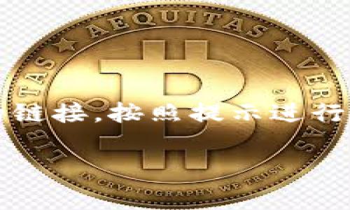 在Tokenim平台上修改密码的步骤通常包括以下几个方面。具体步骤可能会因平台更新而有所不同，但下面是一般的操作流程：

1. 登录Tokenim账户
首先，您需要访问Tokenim的官方网站并登录到您的账户。输入您的用户名和密码，以访问您的个人资料和账户信息。

2. 访问账户设置
登录后，通常会在页面右上角找到您的头像或账户名。点击它，您会看到一个下拉菜单或侧边栏，其中包括“账户设置”、“安全设置”或“个人资料”等选项。点击“账户设置”或“安全设置”。

3. 找到修改密码的选项
在账户设置页面中，您应该能够找到“修改密码”或“更改密码”的选项。点击该选项以继续下一步。

4. 输入旧密码和新密码
在弹出的修改密码窗口中，您需要输入您的旧密码以验证身份。然后，输入两次新密码以确保没有输入错误。通常，平台会要求新密码满足一定的安全标准，例如长度要求和字符组合要求。

5. 保存更改
确认填写无误后，点击“保存”或“提交”按钮。系统会处理您的请求并更新您的密码。如果成功，您将收到一条确认信息，提示密码已成功更改。

6. 登出与重新登录
为了确保新密码生效，您可以选择登出，然后使用新密码重新登录账户。

7. 遇到问题该怎么办
如果在修改密码的过程中遇到任何问题，比如忘记密码，您可以点击“忘记密码？”的链接，按照提示进行账户恢复流程。

确保您在修改密码时，选择一个强壮、安全的密码，并妥善保存，以防下次忘记。