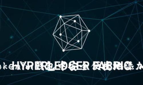 如何在Tokenim钱包中安全便捷地添加NFT资产