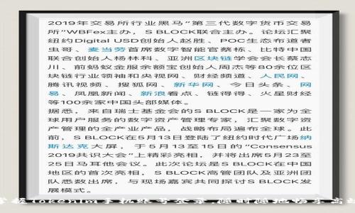 轻松掌握Tokenim手机账号登录，随时随地畅享高效服务