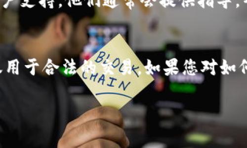 在许多区块链和加密货币平台中，Tokenim密钥通常用于访问和管理您的加密货币账户或进行交易。要查看Tokenim密钥，您可以按照以下步骤进行：

### 1. 登录到您的Tokenim账户
首先，您需访问Tokenim的官方网站或应用程序，然后使用您的用户名和密码登录。

### 2. 访问账户设置
成功登录后，通常在页面的右上角或侧边栏会有一个“账户设置”、“钱包”或者“安全”这样的选项。点击进入该部分。

### 3. 查找API密钥或私钥选项
在账户设置中，您可能会看到“API密钥”、“密钥管理”或者“钱包密钥”的选项。点击进入，您可以查看或管理您的密钥。

### 4. 遵循安全提示
当您查看密钥时，请务必遵循安全提示。不要将您的私钥或敏感信息分享给任何人，并且在输入密码或密钥时确保您是在安全的环境中。

### 5. 联系客服（如果找不到）
如果您在账户设置中找不到Tokenim密钥，建议您联系Tokenim的客户支持。他们通常会提供指导，帮助您找到所需的密钥。

### 结束语
Tokenim密钥是管理您加密资产的关键，因此要确保其安全存储且仅用于合法的交易。如果您对如何管理密钥还有疑问，建议您查阅Tokenim的官方文档或者社区支持。

希望以上信息能帮助到您。如果您还有其他问题，欢迎继续提问！