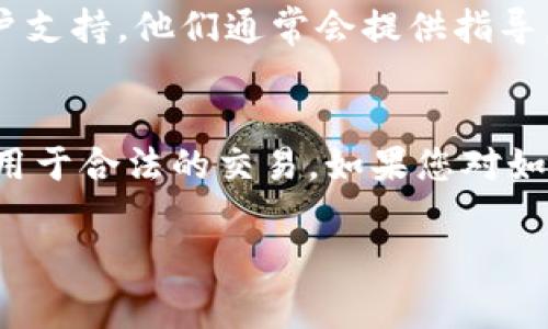 在许多区块链和加密货币平台中，Tokenim密钥通常用于访问和管理您的加密货币账户或进行交易。要查看Tokenim密钥，您可以按照以下步骤进行：

### 1. 登录到您的Tokenim账户
首先，您需访问Tokenim的官方网站或应用程序，然后使用您的用户名和密码登录。

### 2. 访问账户设置
成功登录后，通常在页面的右上角或侧边栏会有一个“账户设置”、“钱包”或者“安全”这样的选项。点击进入该部分。

### 3. 查找API密钥或私钥选项
在账户设置中，您可能会看到“API密钥”、“密钥管理”或者“钱包密钥”的选项。点击进入，您可以查看或管理您的密钥。

### 4. 遵循安全提示
当您查看密钥时，请务必遵循安全提示。不要将您的私钥或敏感信息分享给任何人，并且在输入密码或密钥时确保您是在安全的环境中。

### 5. 联系客服（如果找不到）
如果您在账户设置中找不到Tokenim密钥，建议您联系Tokenim的客户支持。他们通常会提供指导，帮助您找到所需的密钥。

### 结束语
Tokenim密钥是管理您加密资产的关键，因此要确保其安全存储且仅用于合法的交易。如果您对如何管理密钥还有疑问，建议您查阅Tokenim的官方文档或者社区支持。

希望以上信息能帮助到您。如果您还有其他问题，欢迎继续提问！