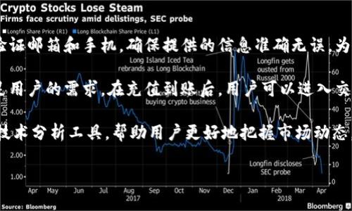 热币交易所是一个新兴的加密货币交易平台，成立于中国。它提供多种加密货币的交易服务，旨在为用户提供一个安全、便捷和高效的交易环境。随着区块链技术的发展和加密货币的普及，热币交易所逐渐获得了一定的用户基础和市场关注。

### 热币交易所的背景
热币交易所的成立背景是为了满足全球日益增长的加密货币交易需求。中国在过去几年中经历了加密货币的热潮，使得许多年轻投资者和技术爱好者都投身于这个行业。尽管在2017年中国政府对ICO和交易所进行了监管，但许多创业者仍然希望建立一个以用户为中心的平台，以提供更优质的服务。

### 热币交易所的特色
热币交易所致力于为用户提供全面的服务，包括但不限于现货交易、期货交易和杠杆交易。他们引入了多种安全措施来保护用户的资金和信息安全，利用冷钱包存储、大规模DDos防护等技术来保障平台的稳定运行。此外，交易所界面友好，适合不同层次的用户使用，包括新手和经验丰富的交易者。

## 可能相关的问题

### 1. 热币交易所的安全性如何？
安全性是任何金融交易平台最重要的考量因素之一，尤其是在加密货币领域。热币交易所采取多种安全策略，以确保用户的资金和数据安全。平台采用冷库存储大部分数字资产，意味着这些资产不直接连接互联网，从而减少了被黑客攻击的风险。热币交易所还推出了双重身份验证（2FA）和端到端加密技术，让用户能够更放心地进行交易。

此外，交易所定期进行安全审计，及时发现并纠正潜在的安全漏洞。用户可随时查看账户活动，发现异常活动时能够及时作出反应。热币交易所还设有风险控制团队，专门负责监测交易行为，防止洗钱和其他非法活动。这些措施共同构成了一个相对安全的交易环境。

虽然没有任何平台能够做到百分之百的安全，但热币交易所的安全实践在业内上乘，已经获得了许多用户的信任。此外，为了提高安全性，用户也应当积极采取防护措施，例如定期更改密码、启用双重验证等。

### 2. 热币交易所支持哪些加密货币交易？
热币交易所的一个重要特色是提供众多加密货币的交易对，包括比特币（BTC）、以太坊（ETH）、莱特币（LTC）、Ripple（XRP）等主流币种，以及一些新兴的项目币。随着市场的发展，热币交易所还时常更新和扩展其交易列表，以满足用户的需求。

在交易过程中，用户不仅可以进行现货交易，还可以通过期货交易参与到加密货币的涨跌中，增加投资的灵活性和收益潜力。期货合约允许用户在未来某一日期以约定价格出售或买入资产，这为投资者提供了对冲风险的机制。因此，无论是寻求长期投资还是短期盈利，用户在热币交易所都能够找到适合自己的投资策略。

此外，热币交易所还会对新上线的项目进行严格筛选，希望通过自身的审核为用户提供一定的保护，使得用户能够以较小的风险进入新兴市场。这种做法不仅帮助用户规避了一些不良项目的风险，同时也为优秀的新兴币种提供了曝光机会。

### 3. 热币交易所的交易费用如何？
交易费用是用户在选择交易所时的重要考虑因素之一，热币交易所的费用结构设计旨在吸引更多的用户参与交易。一般来说，交易所的费用包括交易手续费、提现手续费等多种类型。

在热币交易所，交易手续费通常会根据用户的交易量进行阶梯式计算，这意味着交易量越大，交易费率越低。这种设计鼓励高频交易者和大规模的投资者在平台上进行交易，促进交易活跃度。同时，热币交易所还偶尔会推出促销活动，比如一定时间内的手续费减免或是使用代币支付手续费享受更高的折扣，这为用户提供了更多的经济优势。

提现手续费通常会基于区块链的网络费用波动调整，但热币交易所会尽量保持在较低水平，以吸引用户频繁交易。透明的费用结构和合理的收费标准使得用户在进行多次交易时不会感到负担，这在一定程度上提升了热币交易所的竞争力。

### 4. 如何在热币交易所进行注册和交易？
在热币交易所进行注册非常简单，用户只需访问官方网站，点击注册按钮，填写相关的个人信息，包括邮箱、手机号码及密码。完成注册后，用户需要验证邮箱和手机，确保提供的信息准确无误。为了符合相关法规，热币交易所通常还要求用户进行身份认证，用户需要上传身份证明文件等资料。

身份证明审核通过后，用户即可向平台充值，开始进行交易。热币交易所支持多种充值方式，包括银行转账、支付宝、微信支付等多种选项，尽可能满足用户的需求。在充值到账后，用户可以进入交易界面，选择想要交易的币种和交易对，输入交易金额和价格，提交订单。

热币交易所的交易界面设计直观易懂，用户可以很方便地查看市场行情、订单簿、交易历史等信息。随着用户的逐渐深入，平台还提供了更为专业的技术分析工具，帮助用户更好地把握市场动态。交易完成后，用户的资产会即时显示在账户中，随时可以进行提现或再投资。

总之，热币交易所通过提供多样的服务、良好的用户体验、合理的费用和安全的交易环境，力求在激烈的市场竞争中脱颖而出。