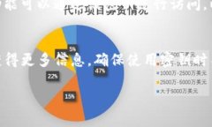 要查看Tokenim密钥，通常需要按照以下步骤进行操
