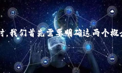 在讨论“token”和“密钥”的区别以及如何提取时，我们首先需要明确这两个概念在计算机科学和网络安全领域的定义和用途。

深入解析Token与密钥的区别及提取方法