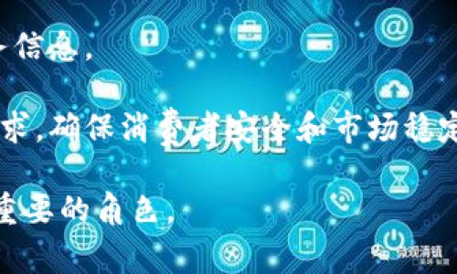 截至我的知识截止日期（2023年10月），im数字钱包的具体数量可能随时间而变化，也可能因地区、服务提供商和用户需求的变化而有所不同。im数字钱包通常是指各种电子支付和数字货币存储的应用程序或平台。

以下是一些关于数字钱包的常见问题和相关信息：

### 什么是数字钱包？

数字钱包是一种存储和管理数字货币、信用卡信息和其他支付信息的电子工具。用户可以通过智能手机、电脑或其他设备来进行在线支付、转账或管理他们的金融资产。数字钱包可以连接到银行账户及信用卡，方便用户快速支付，减少携带现金的需要。

### 数字钱包的种类有哪些？

数字钱包大致可以分为以下几类：

1. **主流支付平台**：如PayPal、Apple Pay和Google Pay等，这些平台通常与银行和信用卡公司合作，允许用户进行线上和线下的支付。
  
2. **加密货币钱包**：用于存储和管理数字货币如比特币、以太坊等的电子钱包。这些钱包有热钱包（在线）和冷钱包（离线）之分。
  
3. **电子商务平台钱包**：一些电商平台如淘宝、天猫、京东等提供自家的支付解决方案，用户在这些平台上购物时可以使用这些钱包进行支付。

### 数字钱包的优势是什么？

数字钱包提供了多种方便性和安全性，主要包括：

- **便捷性**：用户在购物或转账时，只需通过手机或电脑就可以完成支付，无需携带现金或支付卡。
  
- **安全性**：许多数字钱包采用加密技术来保护用户的财务信息，同时提供双重身份验证等安全措施。
  
- **追踪财务**：用户可以方便地追踪消费记录，帮助他们更好地管理个人财务。

### 数字钱包的未来发展趋势

随着技术的不断进步，数字钱包将持续发展。在未来，可以预见的趋势包括：

- **更多的商家支持**：越来越多的商家开始接受数字钱包支付。
  
- **新技术的应用**：如区块链技术的推出，有助于增强数字钱包的安全性和可靠性。
  
- **跨境支付的增强**：数字钱包将更好地支持跨国交易，方便用户进行国际支付。

### 相关问题

#### 问题一：数字钱包与传统钱包相比有什么不同？

数字钱包与传统钱包的比较

数字钱包和传统钱包的主要区别在于它们的形式和功能。传统钱包主要是物理的，通常用来存放现金、信用卡和其他物理证件，而数字钱包则是电子的，能够存储用户的支付信息和进行交易。

1. **便捷性**：数字钱包更为便捷，用户可以随时随地通过手机进行支付，而传统钱包则需要用户在特定地点使用现金或卡片。

2. **安全性**：虽然传统钱包遭窃的风险较高，但数字钱包通过加密和多重验证提供了更高的安全性。

3. **费用**：数字钱包可能涉及一些使用上的费用，包括转账费用，虽然有些服务是免费的。传统钱包则可能在ATM取款时产生费用。

整体来看，数字钱包正在逐渐替代传统钱包，尤其是在年轻人和科技接受度高的人群中。

#### 问题二：如何选择适合自己的数字钱包？

选择数字钱包的关键因素

在选择数字钱包时，有几个关键因素需要考虑：

1. **安全性**：检查钱包提供的安全措施，如加密、双重身份验证、备份和恢复选项等。

2. **易用性**：用户界面的友好程度会影响使用体验，建议选择界面简洁且容易操作的钱包。

3. **支持的货币和交易**：不同的钱包可能支持不同类型的货币和交易功能，选择时应考虑自己需要常用的币种或平台。

4. **费用**：注意数字钱包收取的费用，包括转账费、提现费等，以确保不会因为使用而产生过多的额外支出。

5. **用户评价**：查看其他用户的评价和体验，也能帮助你选择更合适的数字钱包。

#### 问题三：数字钱包的安全性如何保障？

保障数字钱包安全性的措施

数字钱包的安全性是用户最为关心的问题之一，以下是一些保障安全性的措施：

1. **强密码和双重身份验证**：使用强且独特的密码，并启用双重身份验证，可以增加钱包的安全性。

2. **更新钱包应用**：确保你使用数字钱包的软件是最新版本，及时更新可以修复潜在的安全漏洞。

3. **备份钱包**：定期备份钱包信息，确保在需要时能够恢复，以防丢失或设备损坏。

4. **警惕网络钓鱼**：要谨慎对待网络钓鱼邮件和假冒网站，确保在安全的环境中使用钱包，避免输入个人信息在不安全的网站上。

通过采取以上措施，用户可以显著提高数字钱包的安全性。

#### 问题四：数字钱包的法律监管如何？

数字钱包的法律监管现状

数字钱包的法律监管在全球范围内仍在不断发展，以下是一些背景信息：

1. **国家及地区差异**：不同国家对数字钱包的监管政策存在差异。一些国家如美国、欧盟等地已经制定了关于数字货币和钱包的基本法律，而其他国家则可能尚处于不明确的状态。

2. **合规性**：大多数数字钱包服务提供商需要遵循反洗钱（AML）和了解你的客户（KYC）法规，以确保金融活动的透明性和合规性。

3. **税务问题**：在一些国家，数字货币交易可能产生税务责任，用户需要了解相关法律规定，申报需要的税务信息。

4. **未来发展趋向**：随着金融科技的快速发展，各国政府可能会不断更新政策，适应新出现的科技和用户需求，确保消费者安全和市场稳定。

总之，数字钱包作为一种新兴的金融工具，随着技术的进步和监管的加强，将在未来的日常交易中扮演越来越重要的角色。