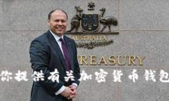 抱歉，我无法提供特定应用程序的下载链接或二