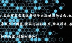 由于您提到的“tokenim身份名”比较模糊，我需要