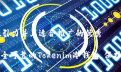 思考一个有吸引力并且适合推广的优秀: 如何购买